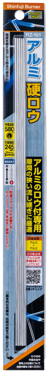 アルミ硬ロウ