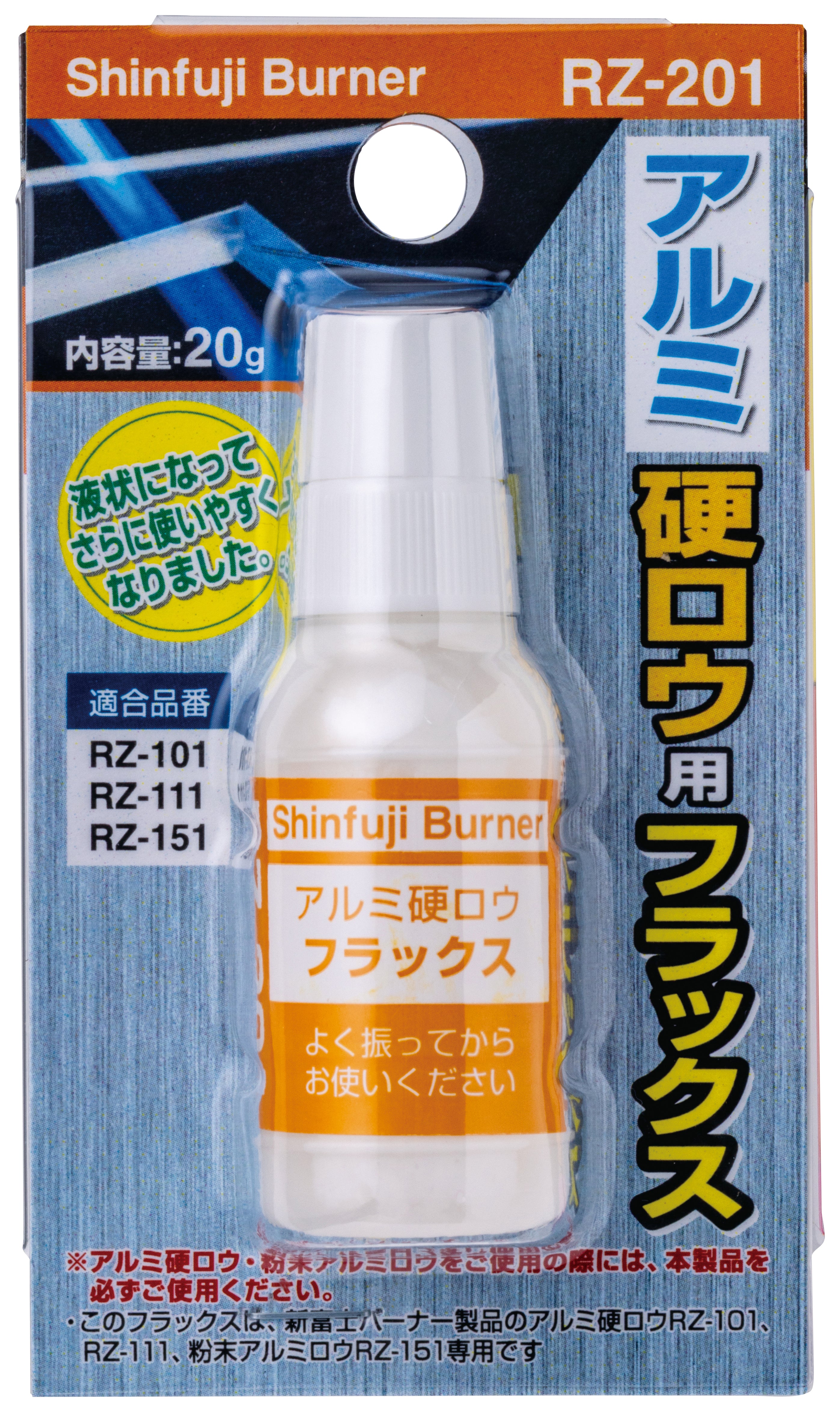 アルミ硬ロウ用フラックス – SOTO by Shinfuji Burner ONLINE STORE