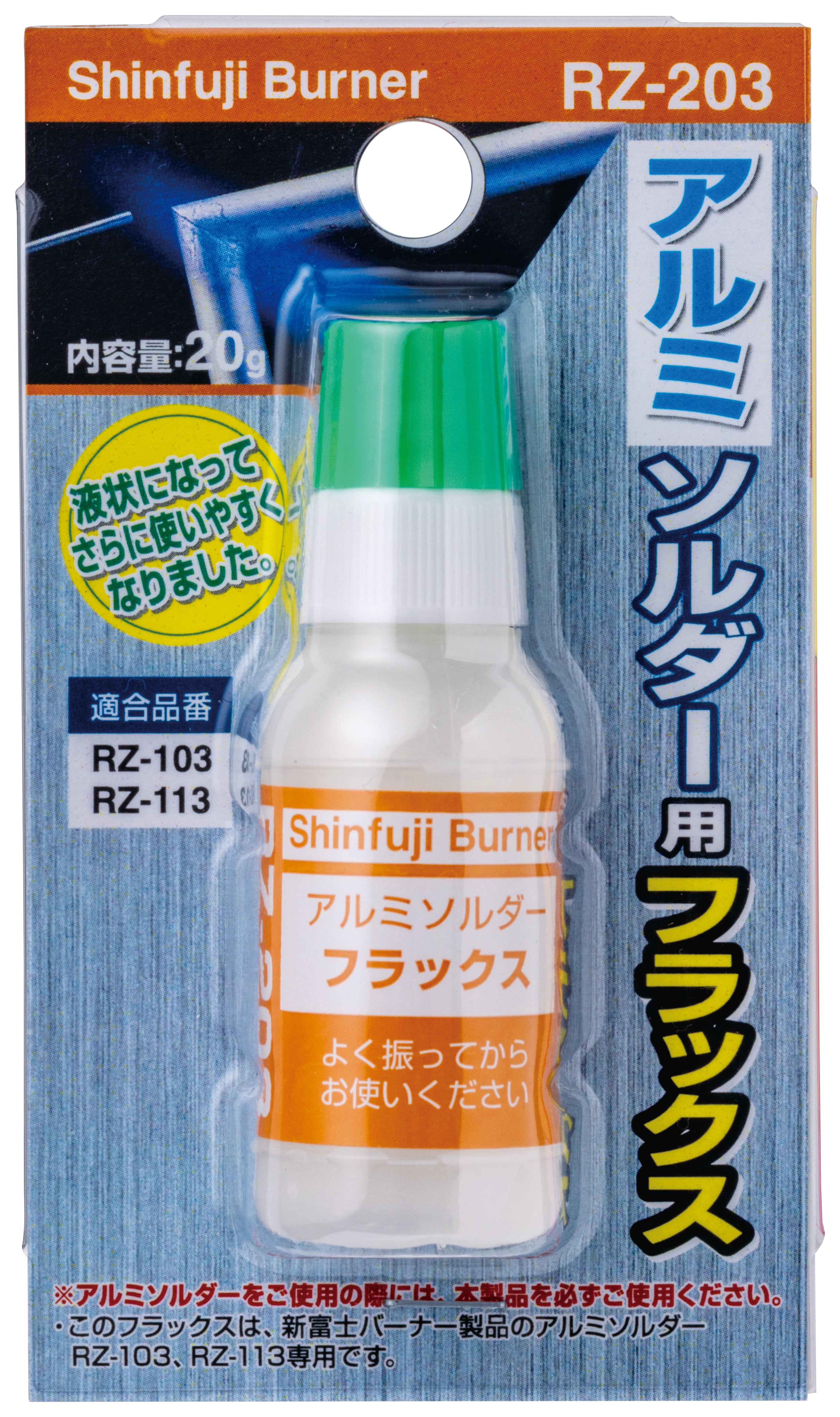 アルミソルダー用フラックス – SOTO by Shinfuji Burner ONLINE STORE