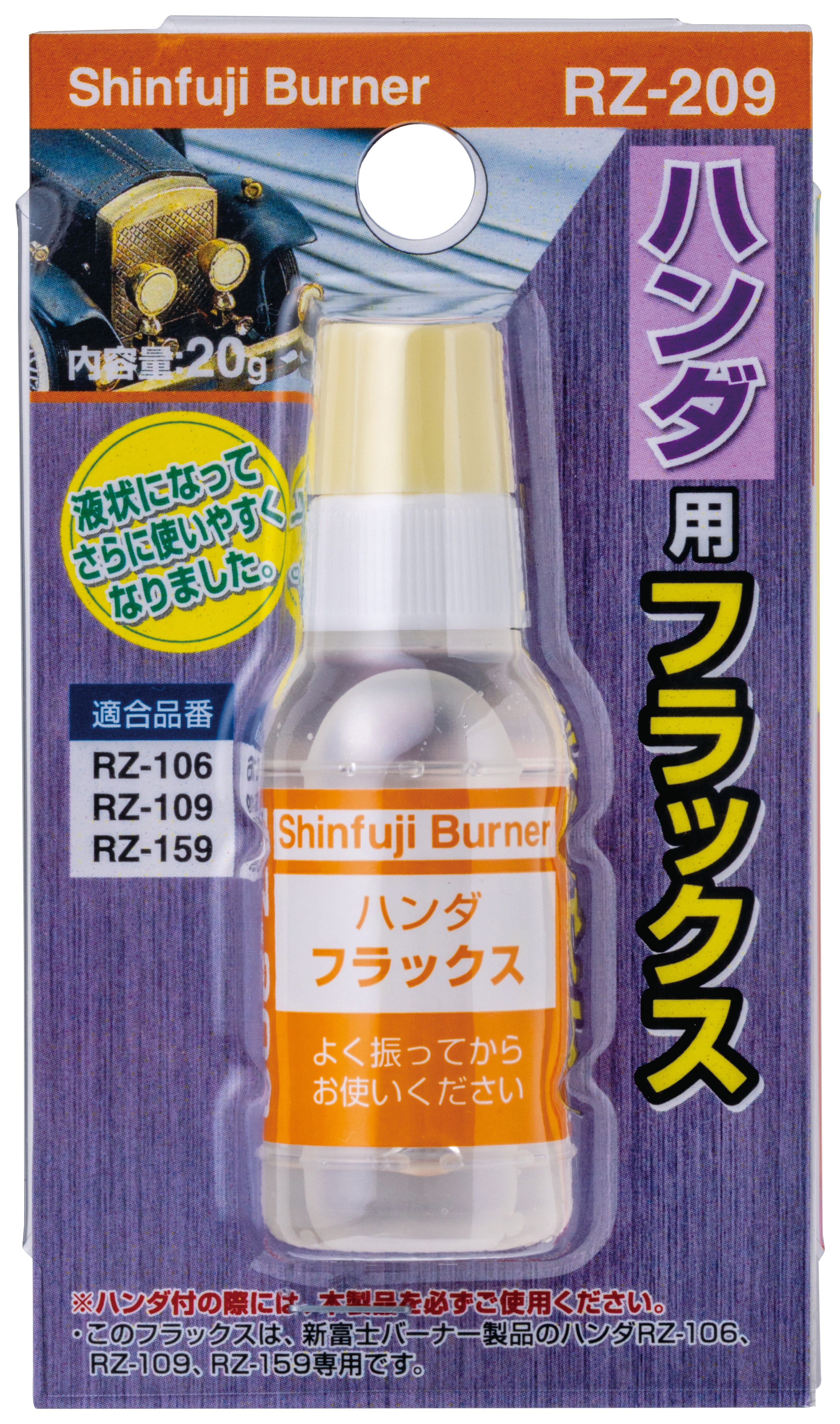 ハンダ用フラックス – SOTO by Shinfuji Burner ONLINE STORE