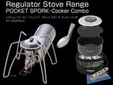 【完売】レギュレーターストーブ Range クッカーコンボ スポーク セット