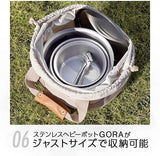 ステンレスヘビ−ポットGORA 限定フリーバッグセット