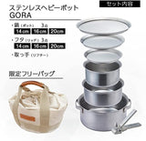 ステンレスヘビ−ポットGORA 限定フリーバッグセット