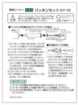 草焼バーナー交換用パッキン(Oリング)セット