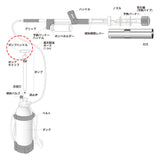 ポンプピストン一式(タンク分離型灯油バーナー用)