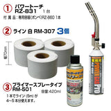 ロードマーキングセット