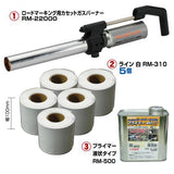 ロードマーキングセット