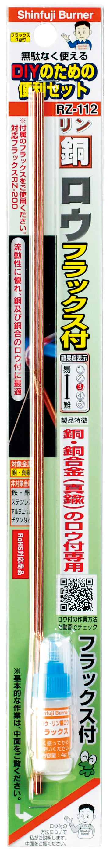 リン銅ロウ – SOTO by Shinfuji Burner ONLINE STORE