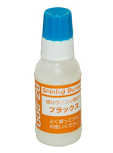 銀ロウ用フラックス