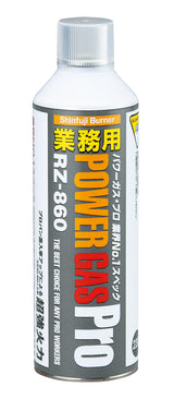 業務用パワーガス・プロ