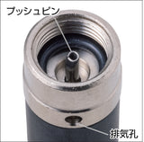 ガス抜きツール(安全ガード付き)