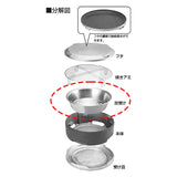 デュアルグリル 交換用 炭受け