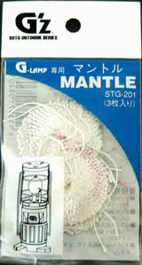 G-ランプ専用マントル(3枚入)STG-23、STG-25、STG-27
