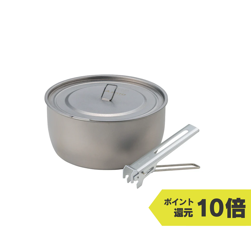 チタンポット1100 – SOTO by Shinfuji Burner ONLINE STORE