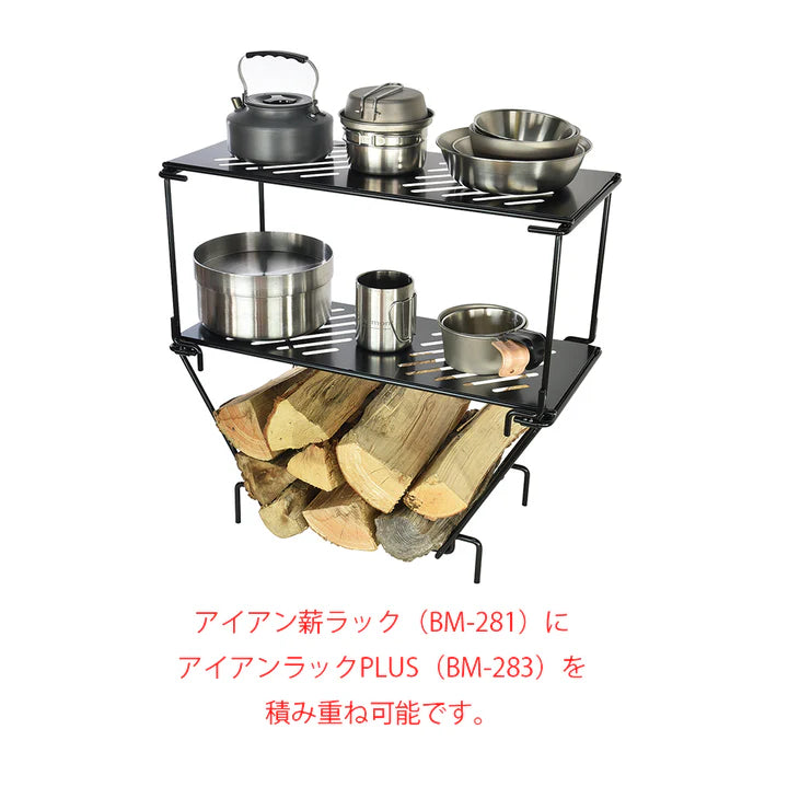 belmont】アイアン薪ラック – SOTO by Shinfuji Burner ONLINE STORE belmont】アイアン薪ラック – SOTO by Shinfuji Burner ONLINE STORE