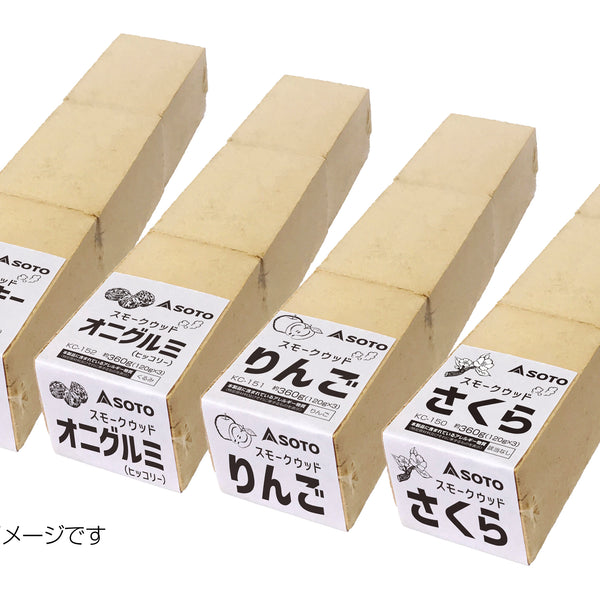 スモークウッド 業務用360g – SOTO by Shinfuji Burner ONLINE STORE