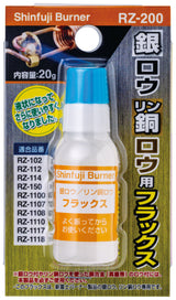 銀ロウ・リン銅ロウ用フラックス