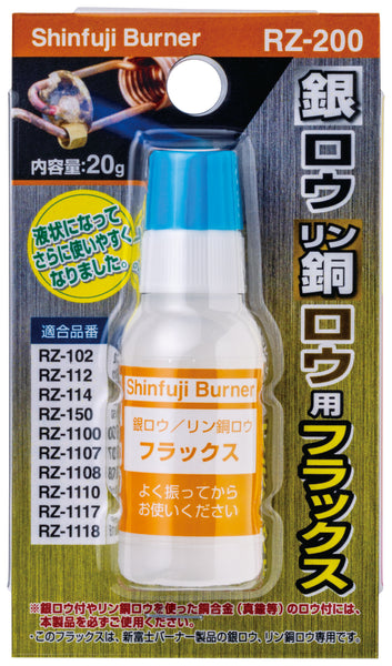 銀ロウ・リン銅ロウ用フラックス – SOTO by Shinfuji Burner ONLINE STORE