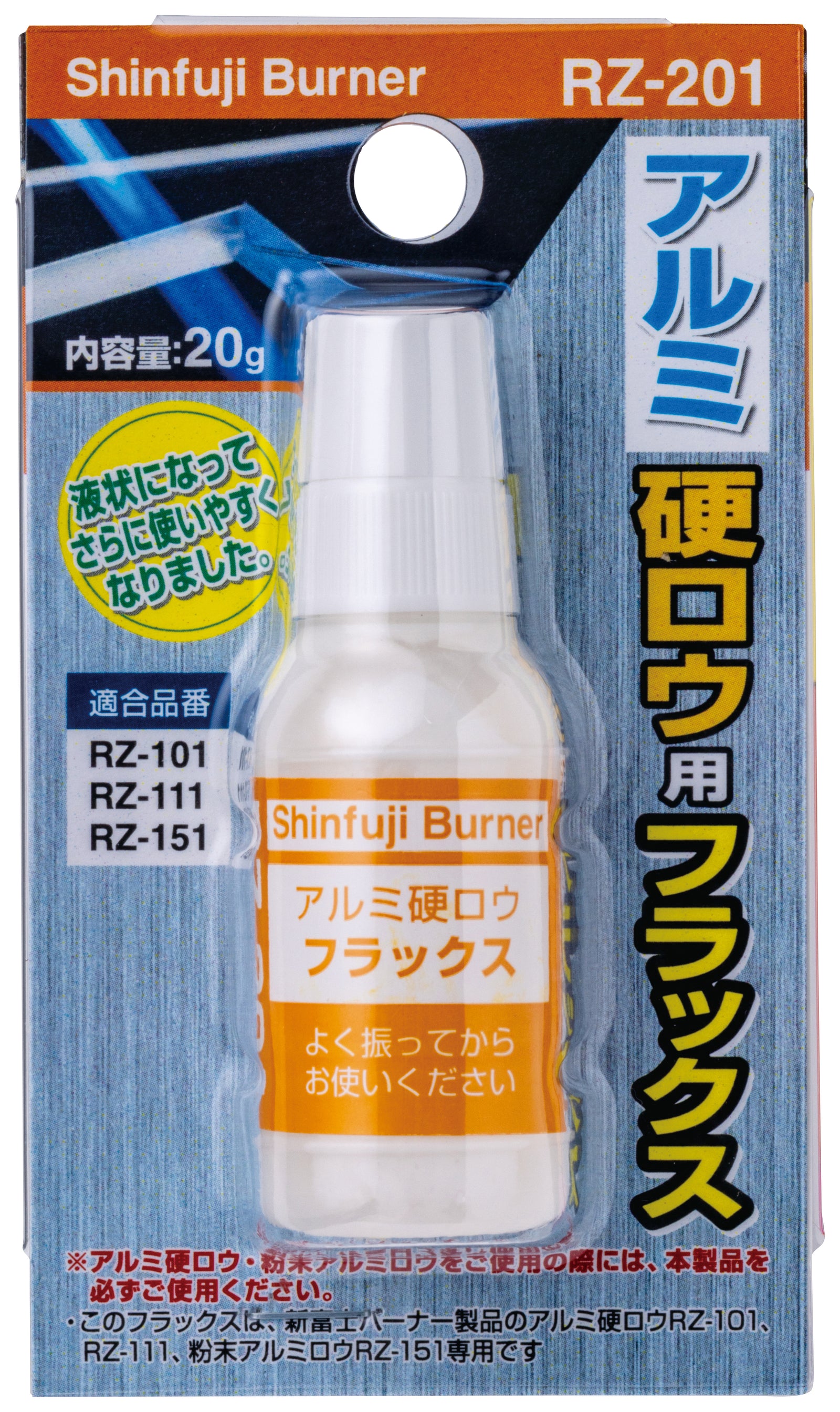 アルミ硬ロウ用フラックス – SOTO by Shinfuji Burner ONLINE STORE