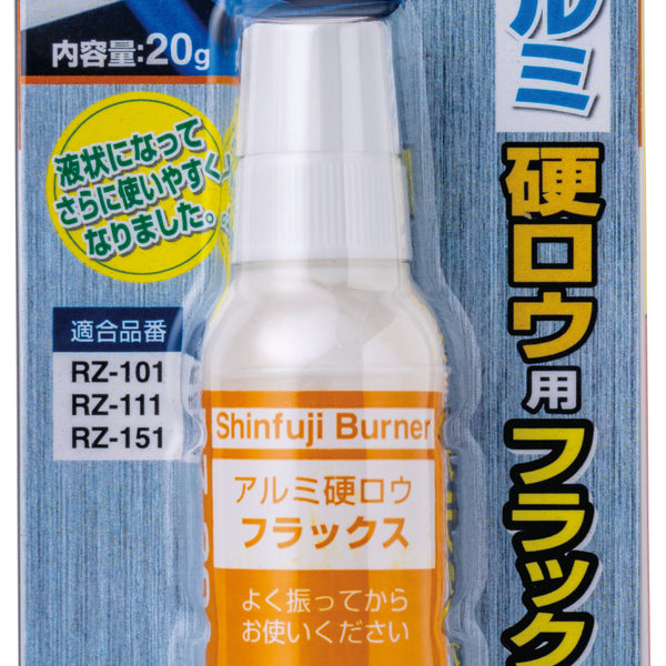 アルミ硬ロウ用フラックス – SOTO by Shinfuji Burner ONLINE STORE