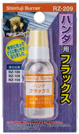 ハンダ用フラックス