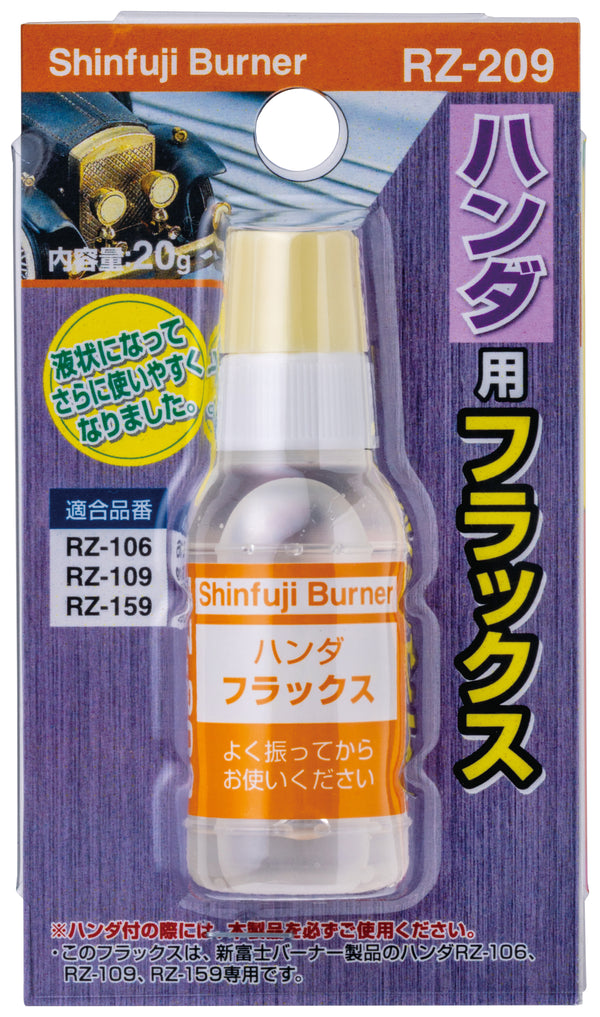 のり ハンダ用フラックス – SOTO by Shinfuji Burner ONLINE STORE