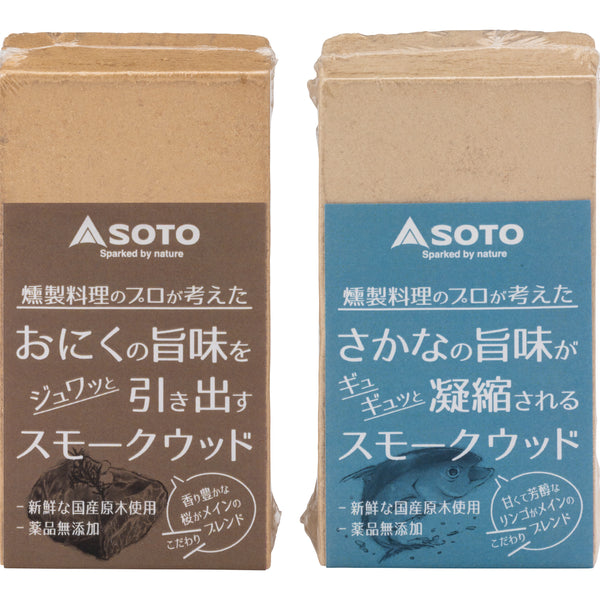 スモークウッド – SOTO by Shinfuji Burner ONLINE STORE
