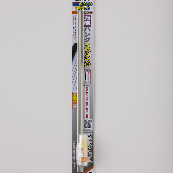 万能ハンダ – SOTO by Shinfuji Burner ONLINE STORE