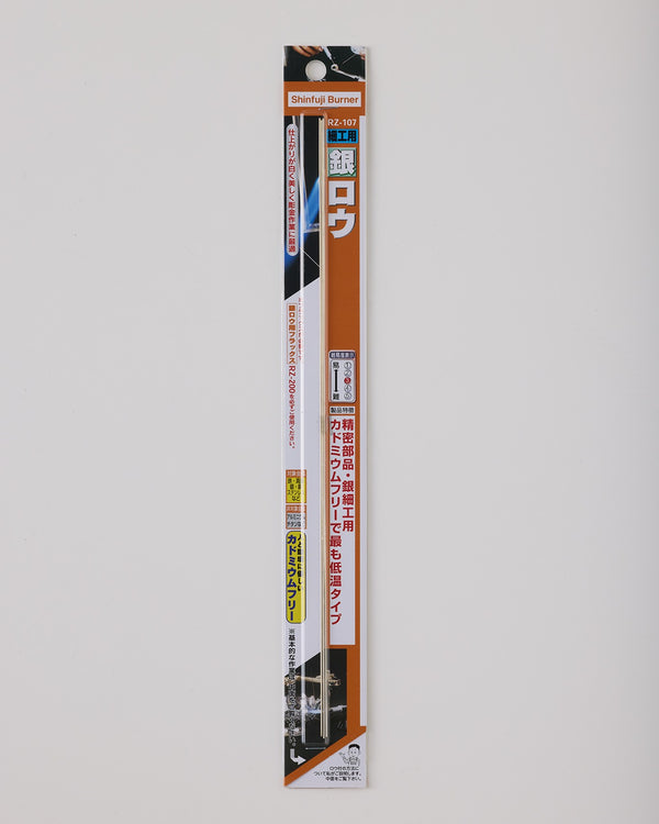 細工用銀ロウ