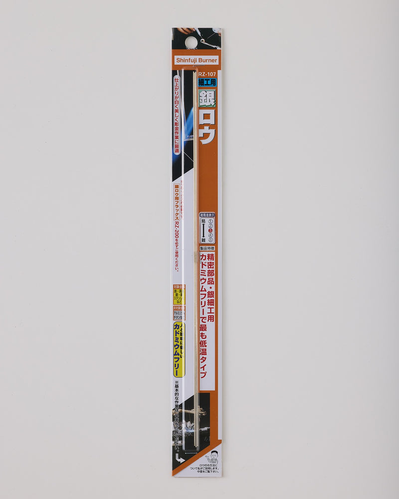 細工用銀ロウ