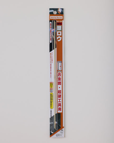 強力銀ロウ – SOTO by Shinfuji Burner ONLINE STORE