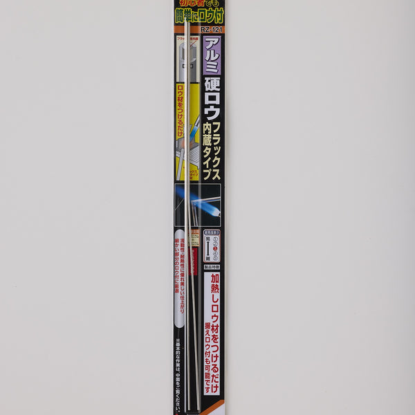 アルミ硬ロウ – SOTO by Shinfuji Burner ONLINE STORE