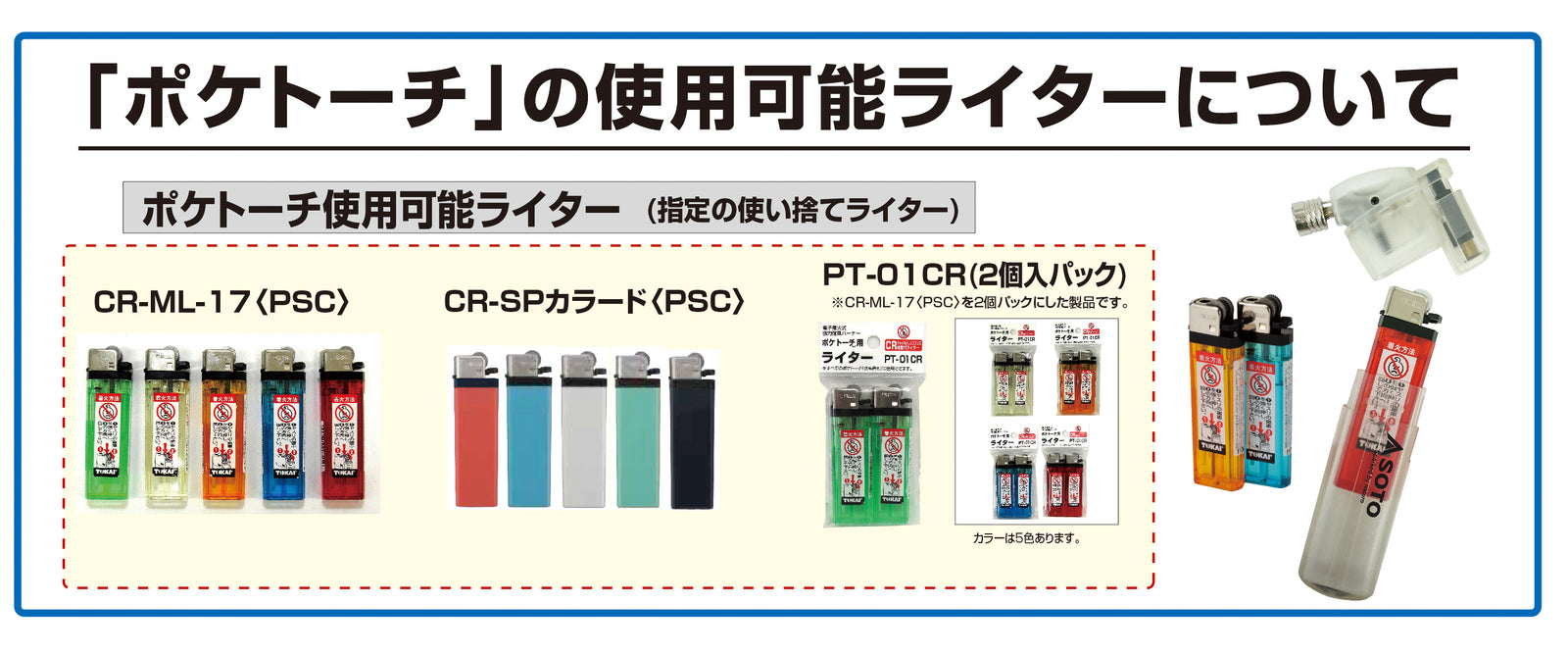 ポケトーチ – SOTO by Shinfuji Burner ONLINE STORE