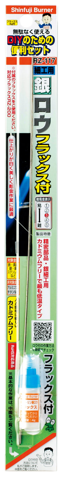 銀ロウ　3kg 新富士 板銀ロウ フラックス付 RZ－114 | 商品検索