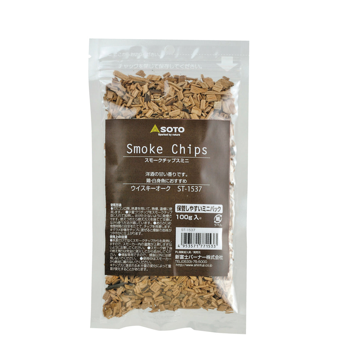 スモークチップスミニ – SOTO by Shinfuji Burner ONLINE STORE
