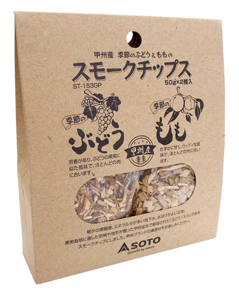 ソト スモークチップ 箱売り まとめ売り ぶどう もも 白樺 燻製