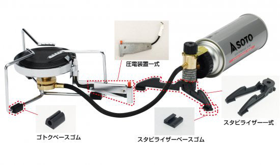 シングルバーナー ST-301用ゴトク ベースゴム（1個）